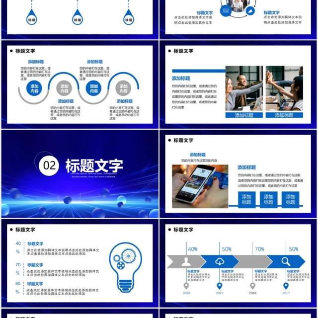 蓝色科技风你好2021工作报告计划通用PPT模板