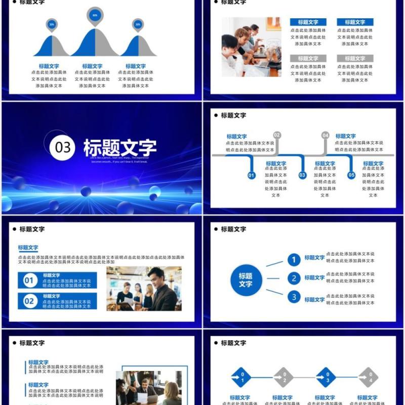 蓝色科技风你好2021工作报告计划通用PPT模板