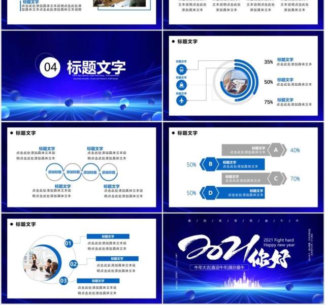 蓝色科技风你好2021工作报告计划通用PPT模板