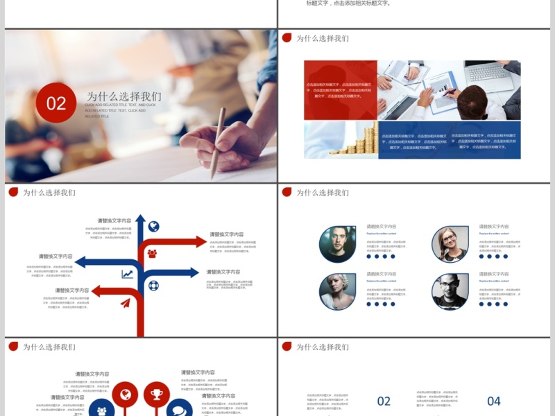 红色大气现代校招校园宣讲校园招聘PPT