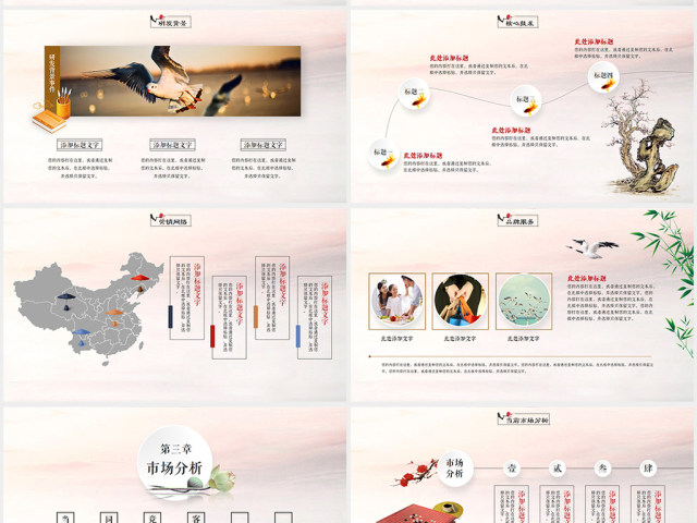 大气中国风公司企业简介PPT模板 大气中国风公司企业简介PPT模板