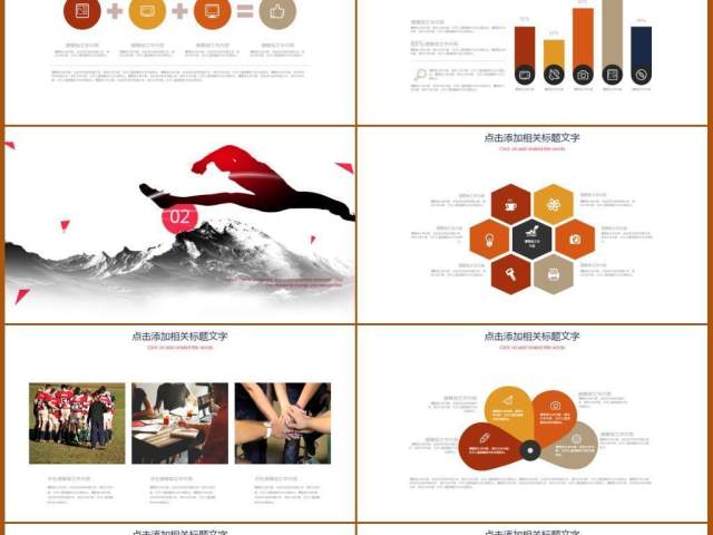 团队建设和管理培训课件团队合作PPT 团队建设和管理培训课件团队合作PPT
