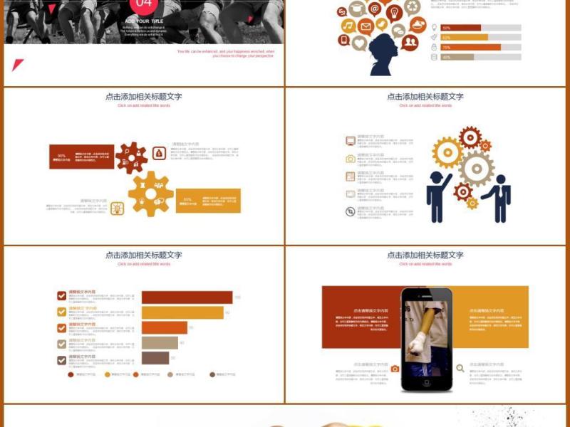 团队建设和管理培训课件团队合作PPT