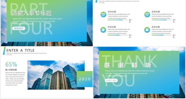 渐变色企业宣传介绍商业策划书PPT模板 渐变色企业宣传介绍商业策划书PPT模板