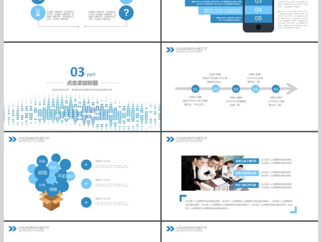 2019淡蓝色公司培训PPT模板