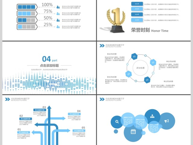 2019淡蓝色公司培训PPT模板