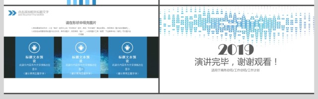 2019淡蓝色公司培训PPT模板 2019淡蓝色公司培训PPT模板
