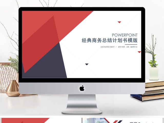 2017经典高贵总结汇报计划书PPT模板 2017经典高贵总结汇报计划书PPT模板