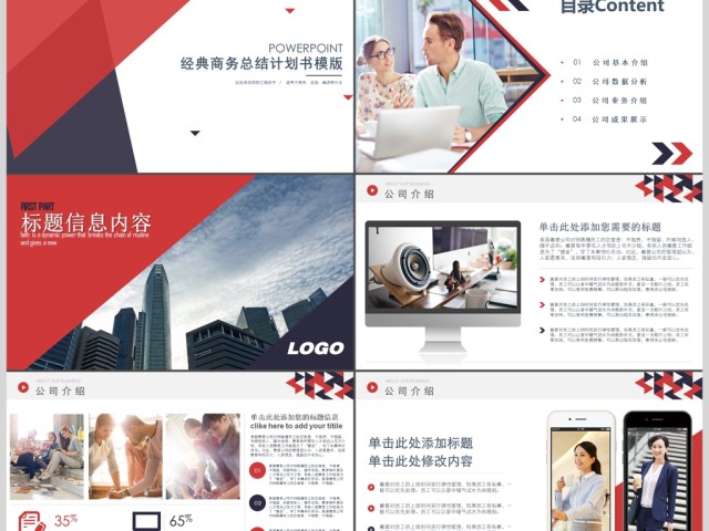 2017经典高贵总结汇报计划书PPT模板 2017经典高贵总结汇报计划书PPT模板