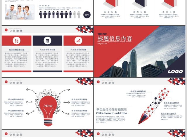 2017经典高贵总结汇报计划书PPT模板 2017经典高贵总结汇报计划书PPT模板