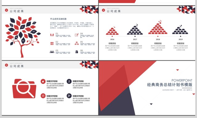 2017经典高贵总结汇报计划书PPT模板 2017经典高贵总结汇报计划书PPT模板