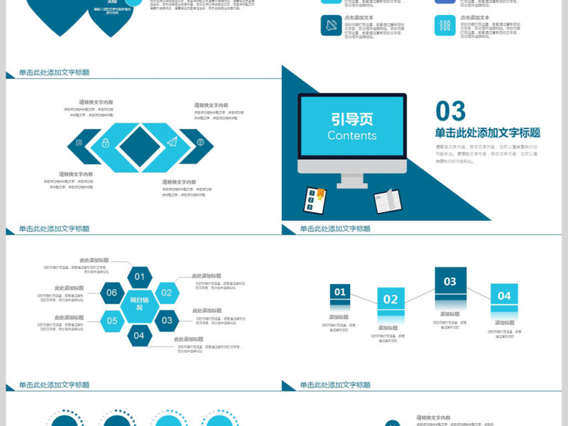 2018大气蓝色创意个人述职报告PPT 2018大气蓝色创意个人述职报告PPT