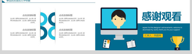 2018大气蓝色创意个人述职报告PPT 2018大气蓝色创意个人述职报告PPT