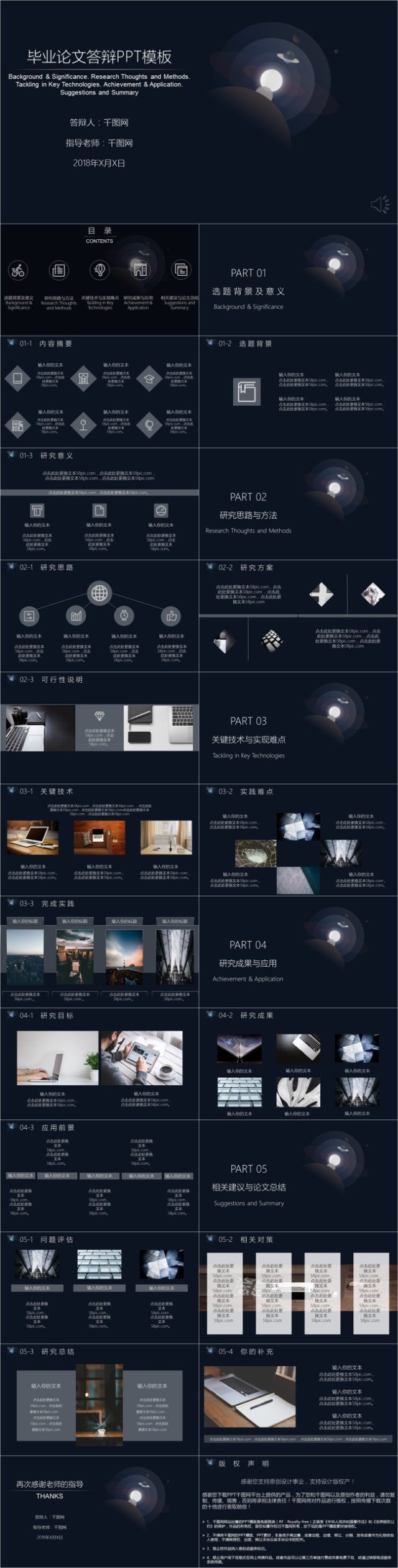 简约黑白毕业论文答辩PPT模板 简约黑白毕业论文答辩PPT模板