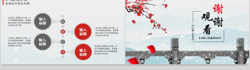 2018简约中国风工作汇报ppt模板