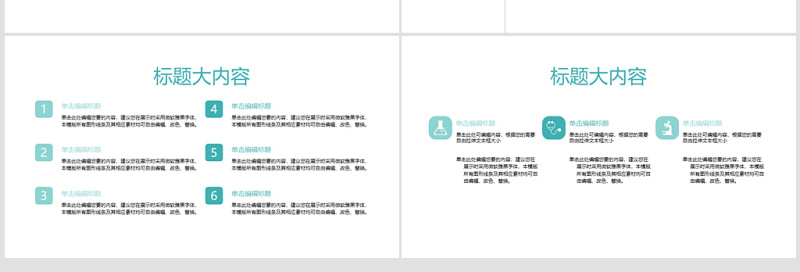 新闻记者采访动态PPT模板封面含PS