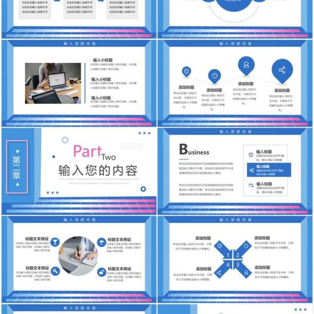 蓝色创意立体商务工作汇报PPT通用模板 蓝色创意立体商务工作汇报PPT通用模板