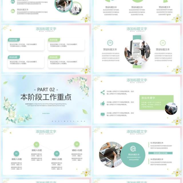 绿色清新风2023行政工作总结报告PPT模板 绿色清新风2023行政工作总结报告PPT模板