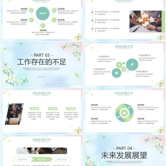 绿色清新风2023行政工作总结报告PPT模板 绿色清新风2023行政工作总结报告PPT模板