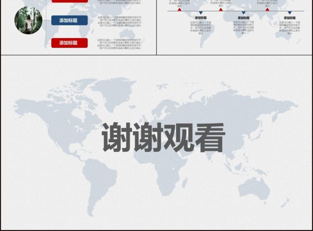 红蓝商业计划书PPT创业计划PPT模板设计 红蓝商业计划书PPT创业计划PPT模板设计