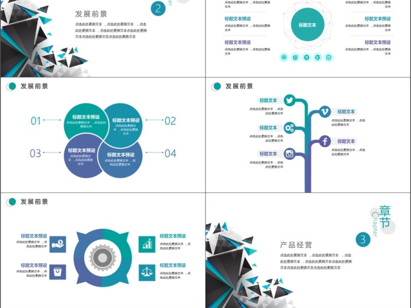 2019蓝黑创意放射几何图形高端简洁商务办公模板