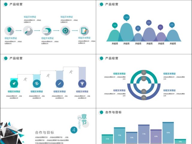 2019蓝黑创意放射几何图形高端简洁商务办公模板