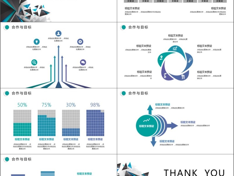 2019蓝黑创意放射几何图形高端简洁商务办公模板