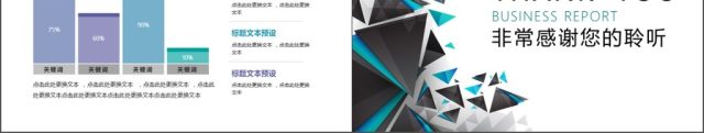 2019蓝黑创意放射几何图形高端简洁商务办公模板 2019蓝黑创意放射几何图形高端简洁商务办公模板