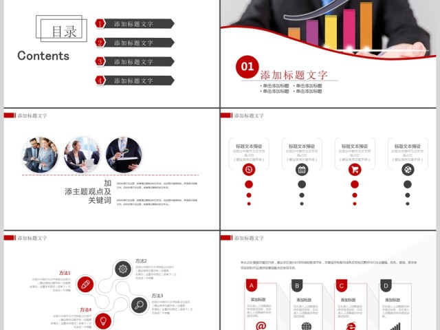 金融财务数据分析报表报告PPT模板 金融财务数据分析报表报告PPT模板
