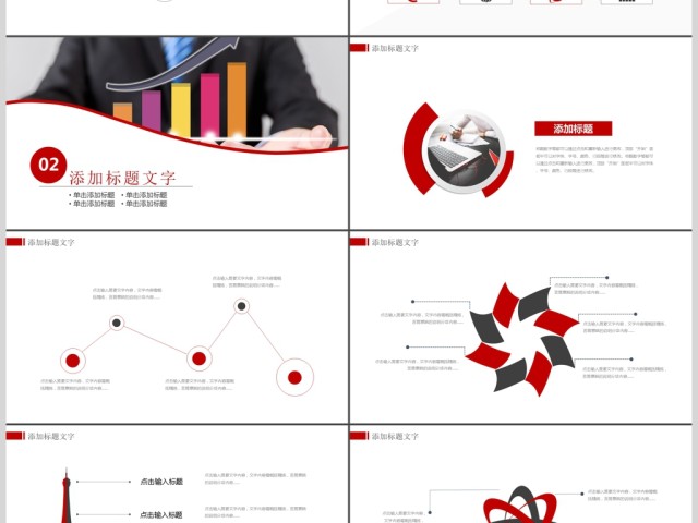 金融财务数据分析报表报告PPT模板