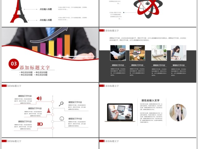金融财务数据分析报表报告PPT模板 金融财务数据分析报表报告PPT模板