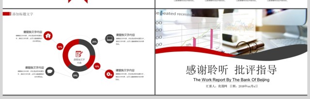 金融财务数据分析报表报告PPT模板