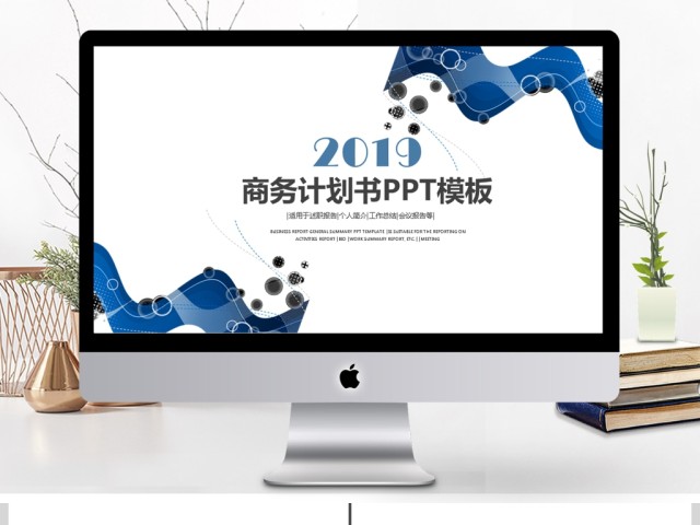 2019深蓝色商务计划书PPT模板 2019深蓝色商务计划书PPT模板