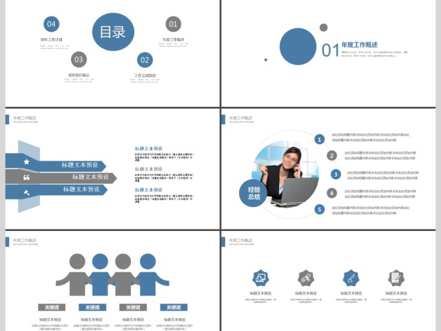 2019深蓝色商务计划书PPT模板 2019深蓝色商务计划书PPT模板