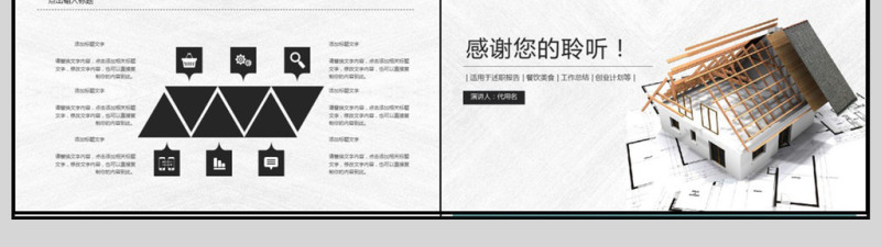 2018建筑室内设计PPT模板