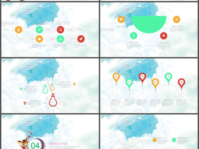卡通动画教育课件PPT模板