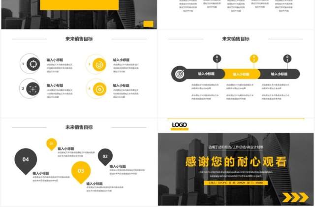 黄黑色企业工作汇报述职报告通用PPT模板 黄黑色企业工作汇报述职报告通用PPT模板