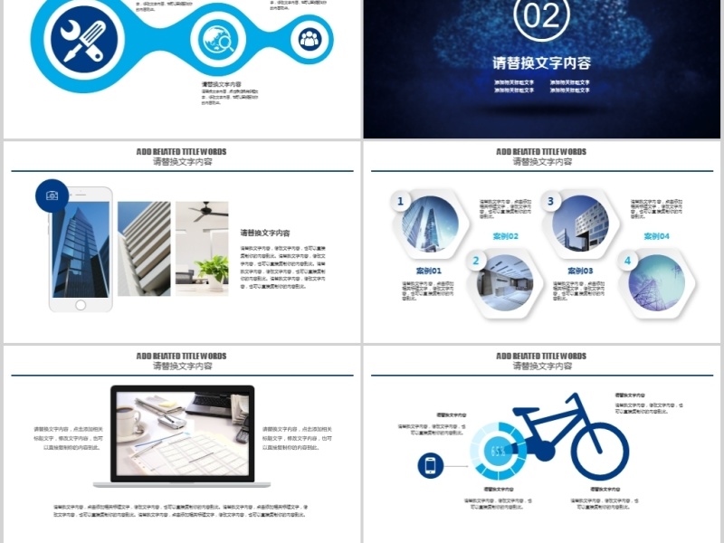 云服务器大数据服务器商务科技云计算ppt
