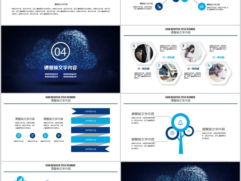 云服务器大数据服务器商务科技云计算ppt