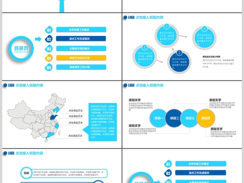 金融理财报告保险数据理财分析动态PPT
