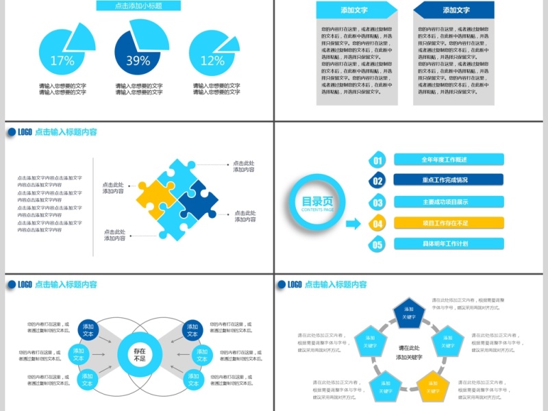 金融理财报告保险数据理财分析动态PPT