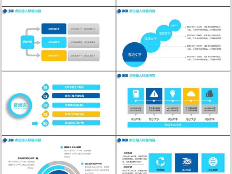 金融理财报告保险数据理财分析动态PPT