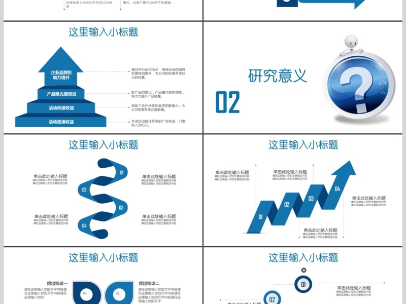 2019蓝色简约毕业辩答PPT模板