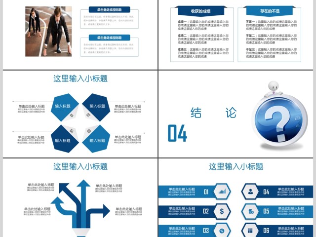 2019蓝色简约毕业辩答PPT模板