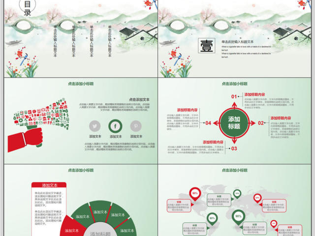 国学传统文化宣传PPT模板 国学传统文化宣传PPT模板