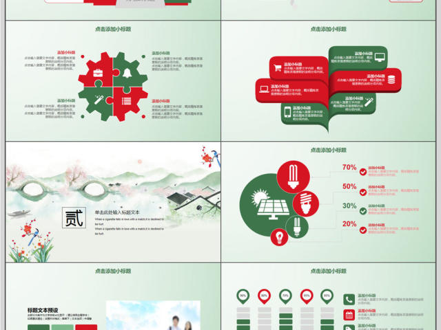 国学传统文化宣传PPT模板