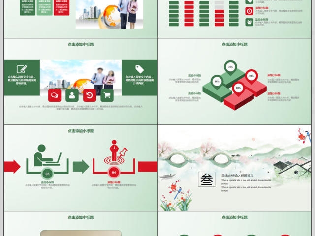 国学传统文化宣传PPT模板 国学传统文化宣传PPT模板