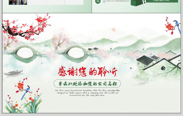 国学传统文化宣传PPT模板 国学传统文化宣传PPT模板