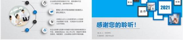 蓝色商务通用企业家精神培训公司文化PPT模板 蓝色商务通用企业家精神培训公司文化PPT模板
