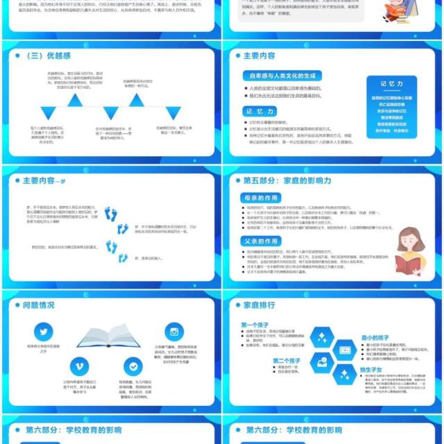 蓝色卡通风读书分享会PPT模板